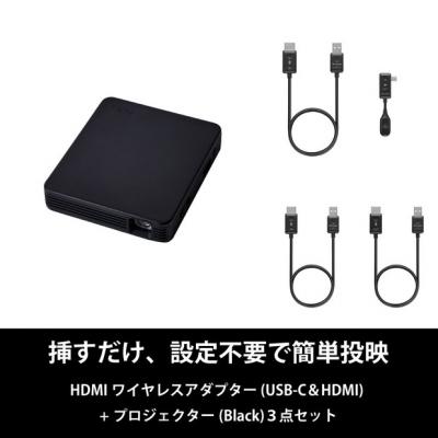 ふるさと納税 川崎市 ベッドルームプロジェクターNX1 ブラック ワイヤレスアダプター(USB-C&amp;HDMI) 3点セット