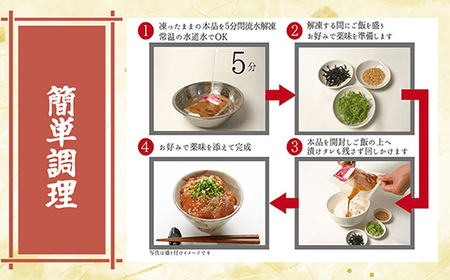 《 20セット限定 》 中トロ 漬け丼 マグロ専門店 ５０ｇ×５袋 小分け おすすめ おいしい 刺身 産地直送 国産 三重県 海鮮 トロ 鮪 漬け 冷凍 加工品 惣菜 マグロ とろ 小分け 惣菜 人気