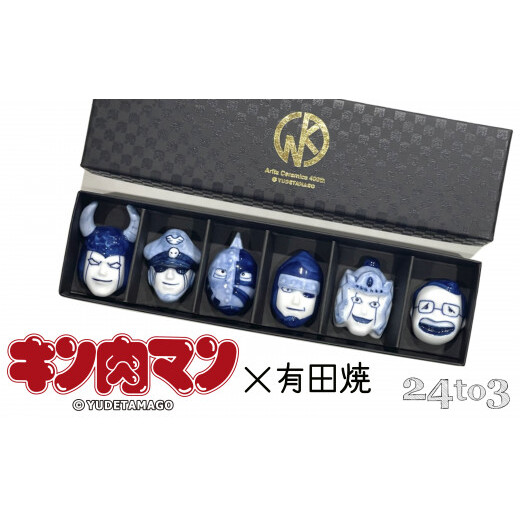 有田焼 キン肉マン 箸置き 染付 第二弾 6個セット 24to3【西富陶磁器オリジナル】箸置き図鑑 伝統技法 手作業 はしおき 箸置 箸置きセット アニメキャラ ユニーク箸置き 人気キャラクター箸置き
