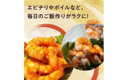 極上むきえび　約750g【 魚介類 海鮮 惣菜 おかず 冷凍配送 送料無料 神奈川県 大磯町】