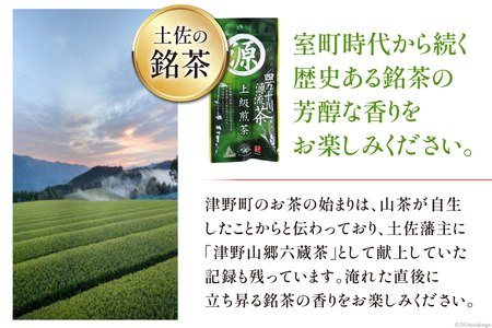 緑茶 銘茶の里 四万十川源流茶〈上級煎茶〉100g入り 3個