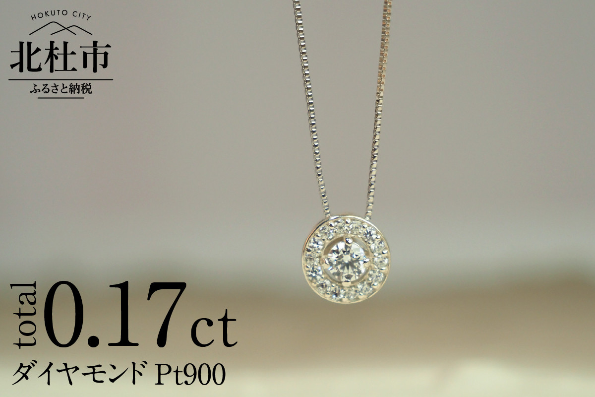 
PT900 ダイヤモンド　Starlight　ペンダント
