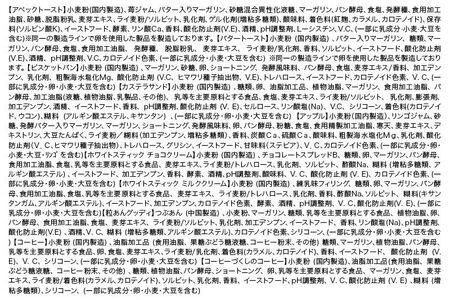 たけや製パン の 人気パン 詰め合わせ 秋田ふるさと満喫セット 10種各1個（合計10個） 菓子パン