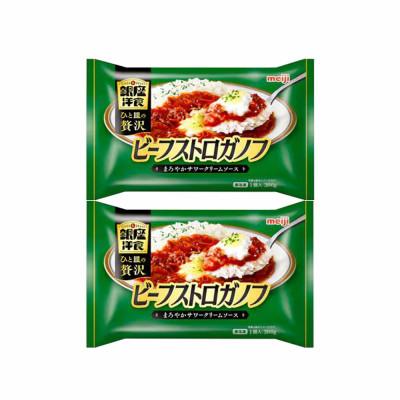 ふるさと納税 小美玉市 【37】明治銀座洋食ビーフストロガノフ×2個