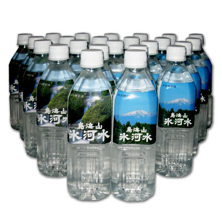 【ふるさと納税】鳥海山氷河水500ml×24本セット