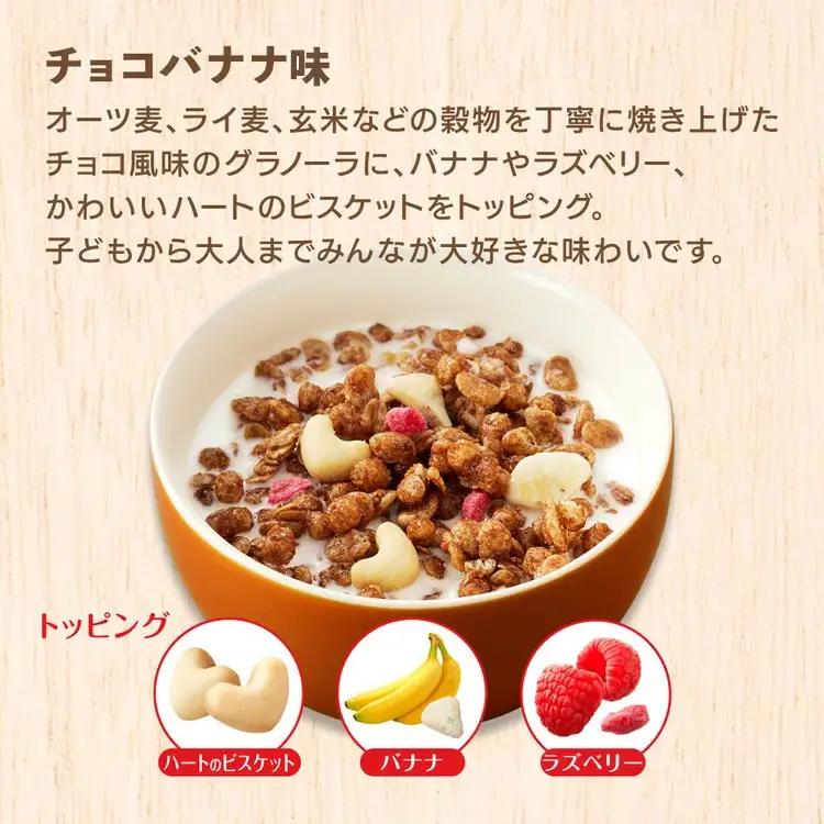 【定期便全3回】 ＜毎月発送＞ カルビー　フルグラ2種(フルグラ・チョコバナナ味)3個セット  全3回 | シリアル フルーツ グラノーラ 朝食 朝ごはん 健康 食物繊維 鉄分 ビタミン 減塩 栄養補