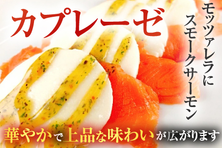 お刺身トラウトサーモン2～5本(計1kg)＆スモークサーモンカプレーゼ5～8P(計1kg) F-09011