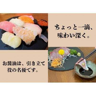 ふるさと納税 城陽市 燻製有機醤油 おせち、お寿司やお刺身、たまごかけご飯のお供にぴったりなオーガニックにこだわった油 |  | 02