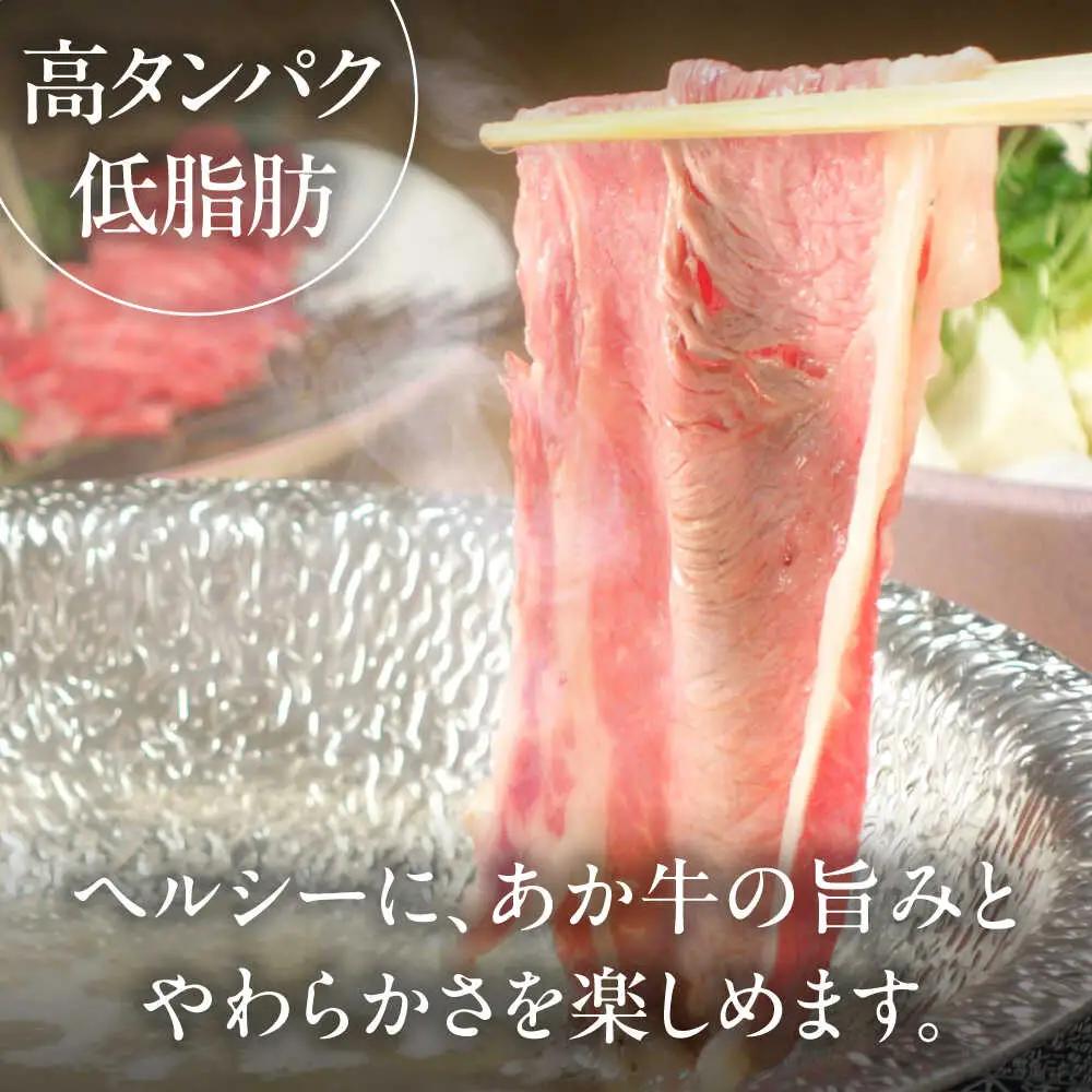 全3回定期便 GI認証 くまもとあか牛赤身モモスライス 約400g モモスライス BHAS096