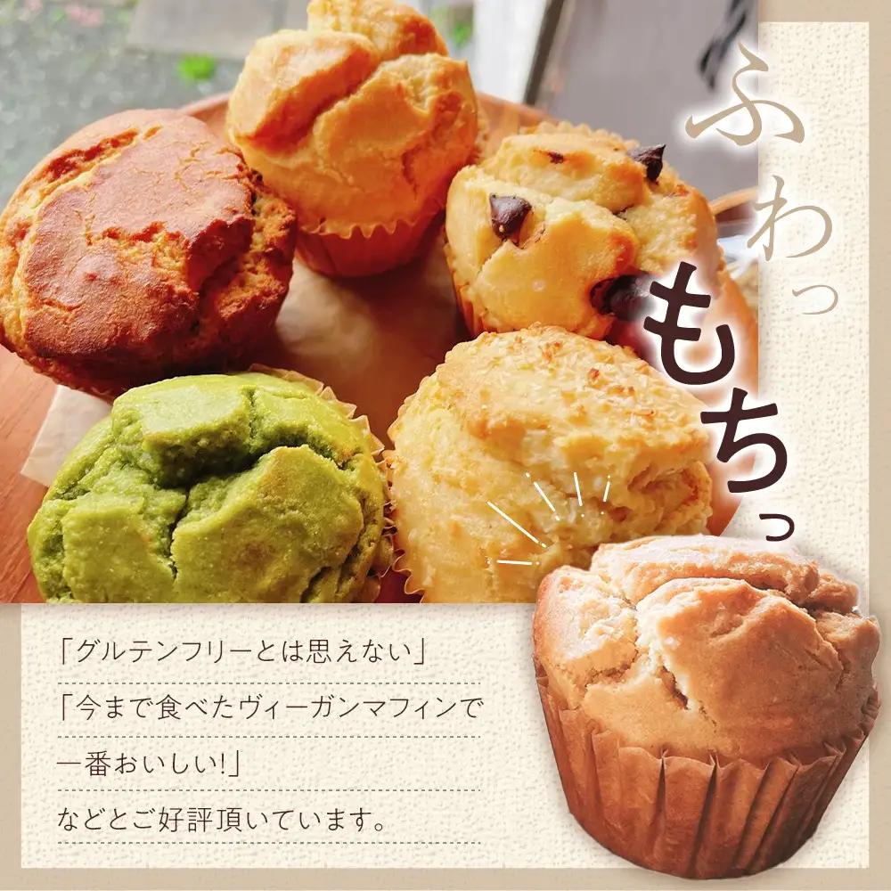 グルテンフリー＆ヴィーガン canola flower マフィン6個詰合せセット | スイーツ 焼き菓子 ヴィーガン グルテンフリー マフィン 人気 おすすめ  ギフト プレゼント 送料無料 神奈川 