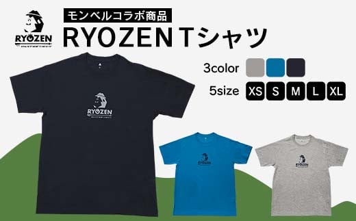 
モンベルコラボ商品 RYOZEN Tシャツ （ヘザーチャコール、ターコイズ、ダークネイビー、XS、S、M、L、XL） F20C-704
