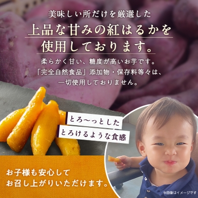 大人気の丸干し芋小分けセット800g(200g×4袋)上品な甘みの紅はるかを使用 ギフトにもおすすめ【1420263】
