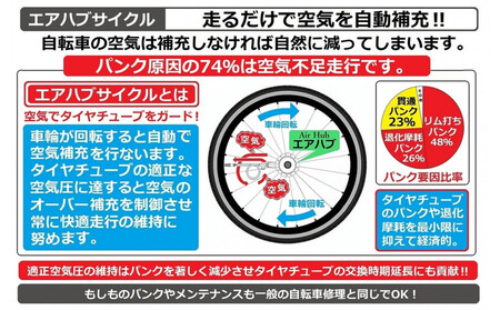 700ｃエアーオン2エアハブオートライト【ブルー】