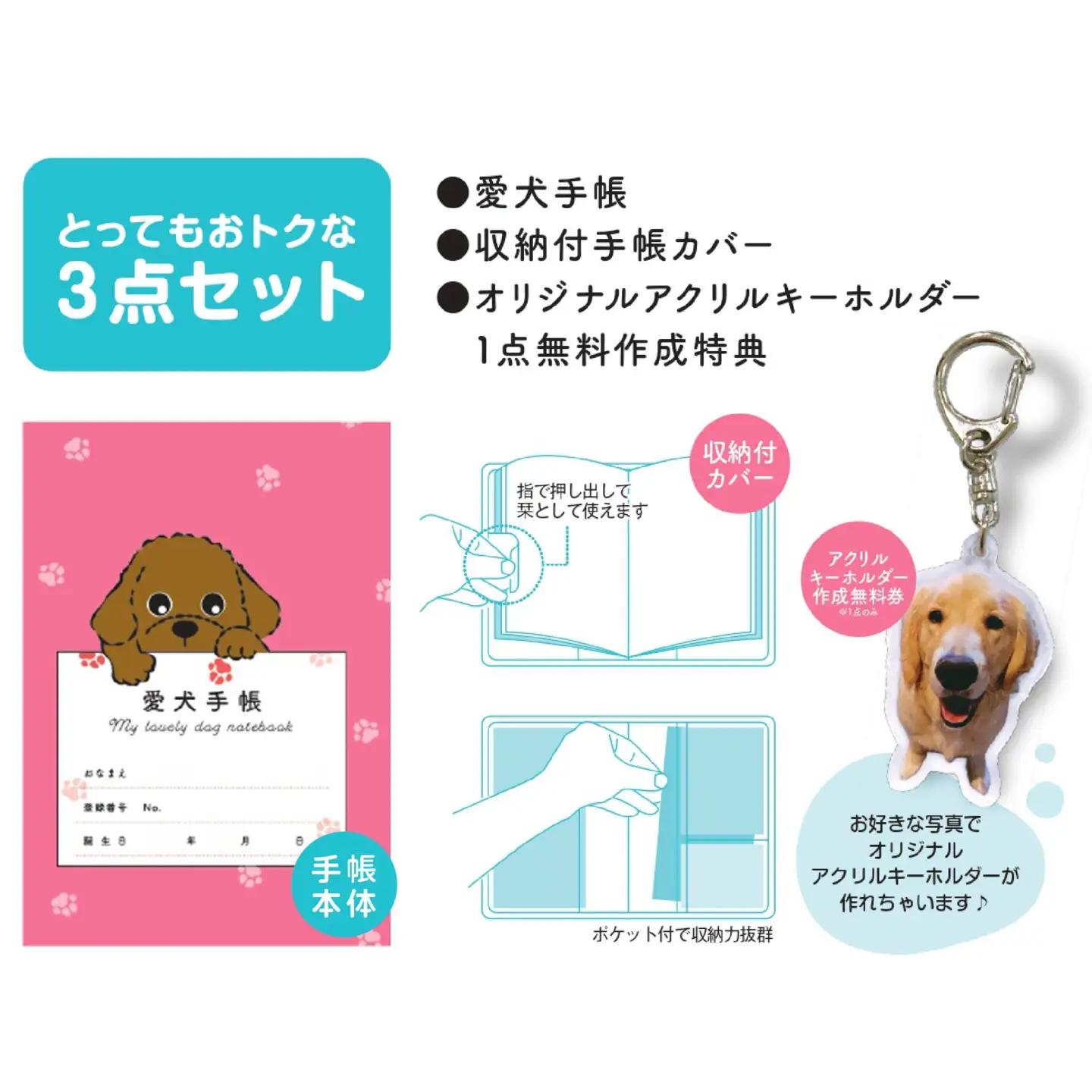 【トイプードル ピンク】愛犬手帳 182×128 1冊 ペット 犬 いぬ イヌ 愛犬 愛犬健康手帳 犬用母子手帳 犬手帳 プロフィール 健康手帳 成長手帳 ノート 手帳 手記 オリジナル アクリルキー