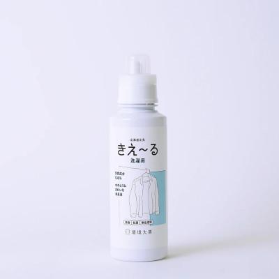 ふるさと納税 北見市 きえ〜るD 洗濯用 600ml