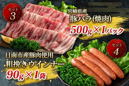 数量限定 牛肉 豚肉 食べ比べ パクパク 焼肉 セット 粗挽き ウインナー 合計1.5kg以上 肉 牛 豚 国産 おかず 食品 人気 送料無料_CD50-23