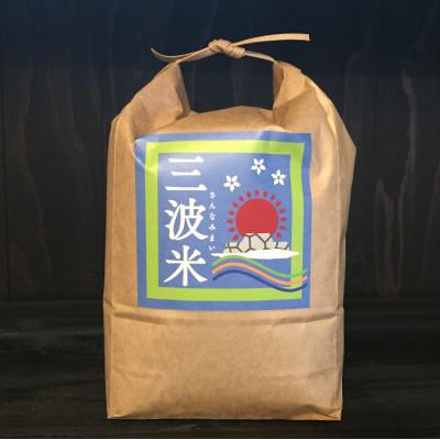 ふるさと納税 朝来市 栽培期間中農薬を減らしお作りした 三波農地を守る会のコシヒカリ(5kg)玄米 |  | 02