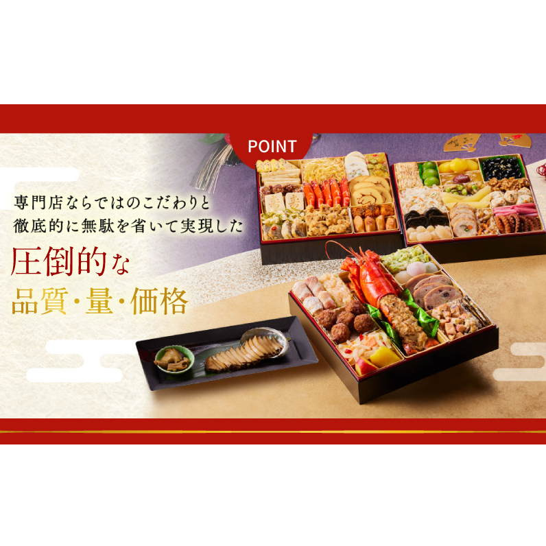 おせち「板前魂の煌」和風 一段重 6.5寸 24品 1人前 先行予約 【おせち おせち料理 板前魂おせち おせち2026 おせち料理2026 冷凍おせち 贅沢おせち 先行予約おせち 年内発送】 Y12