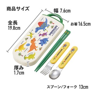 抗菌食洗対応トリオセット　ディノサウルス　ピクチャーブック　624346　4-094