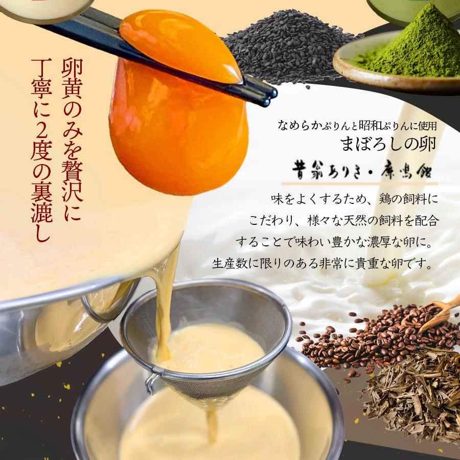 【玄海】料亭のぷりん6種セット各2個【12個入り】
