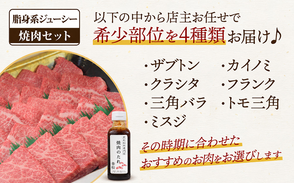 【スピード発送】佐賀牛 希少部位 焼肉4点盛り合わせ【脂身系ジューシー】800g（200g×4種） A5 A4【希少 国産和牛 牛肉 肉 牛 焼肉】(H085144)