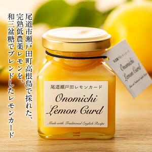 ★瀬戸田町高根島のレモンカード３個セット