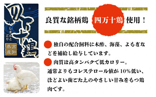 四万十鶏 唐揚げ用（特製たれ漬け）１６人前