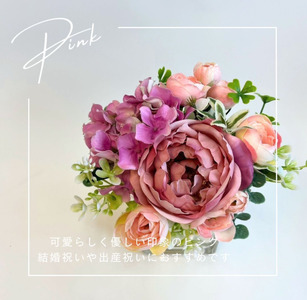 デザイン おまかせ アートフラワー アレンジメント ピンク | 造花 リトルシード 高さ約20cm 幅約14cm 造花 