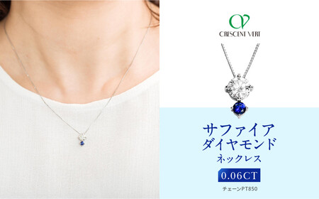 【京セラ】クレサンベール〈サファイア・天然ダイヤモンド〉ネックレス｜京都 ジュエリー 人気ブランド ジュエリー
