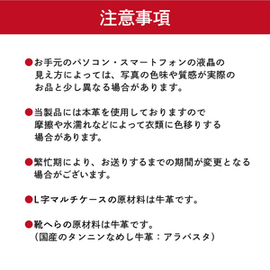靴職人が作るL字マルチケースと靴へらのセット【0062-038】革製品 生活雑貨 ｼﾝﾌﾟﾙ ｶｼﾞｭｱﾙ ﾅﾁｭﾗﾙ 財布 小銭入れ 雑貨
