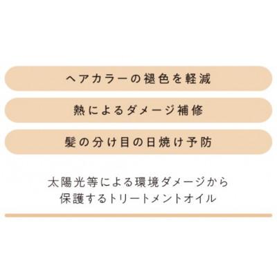 ふるさと納税 交野市 モルティナ　シャイニーオイル　80mL |  | 02