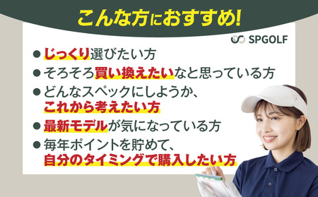 【先行受付】ゴルフクラブ購入補助券 3,000円_GC-C701_(都城市) ダンロップ ゼクシオ スリクソン クリーブランド チケット クーポン 購入補助券 アイアン ドライバー フェアウェイウッド