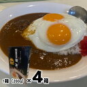 【ふるさと納税】咖里店　横浜　オリジナルビーフカレー4個セット　【 惣菜 加工食品 レトルト 横浜カレー 再現 簡単 調理 時短 1人ご飯 ランチ テレワーク 在宅 昼食 洋食 夜食 ストック 】