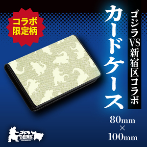 【ゴジラコラボ】カードケース（クリームイエロー） 0027-005-S06-1