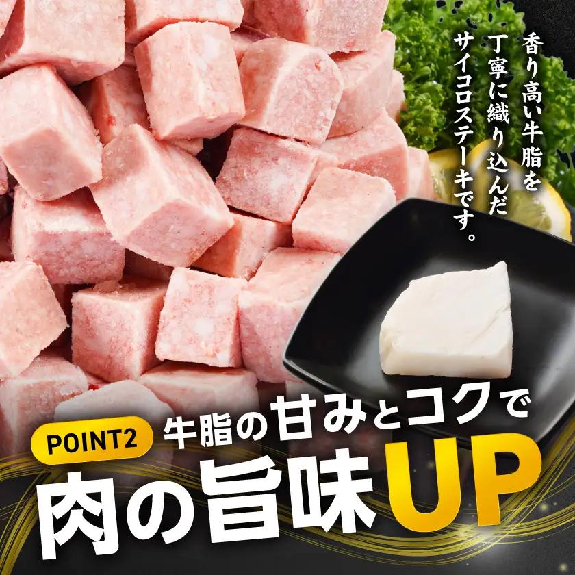 やわらかサイコロステーキ2kg【牛豚食肉加工品(成型肉)】〔14-36-004-2kg〕_(都城市) ビーフ 牛肉 冷凍 おかず 焼くだけ