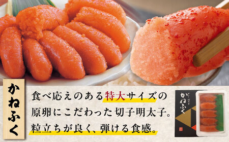 【かねふく】辛子明太子 徳切 400g＆【宮近】近海産 辛子明太子 700g 吉富町/株式会社吉浦コーポレーション[BGAD072]