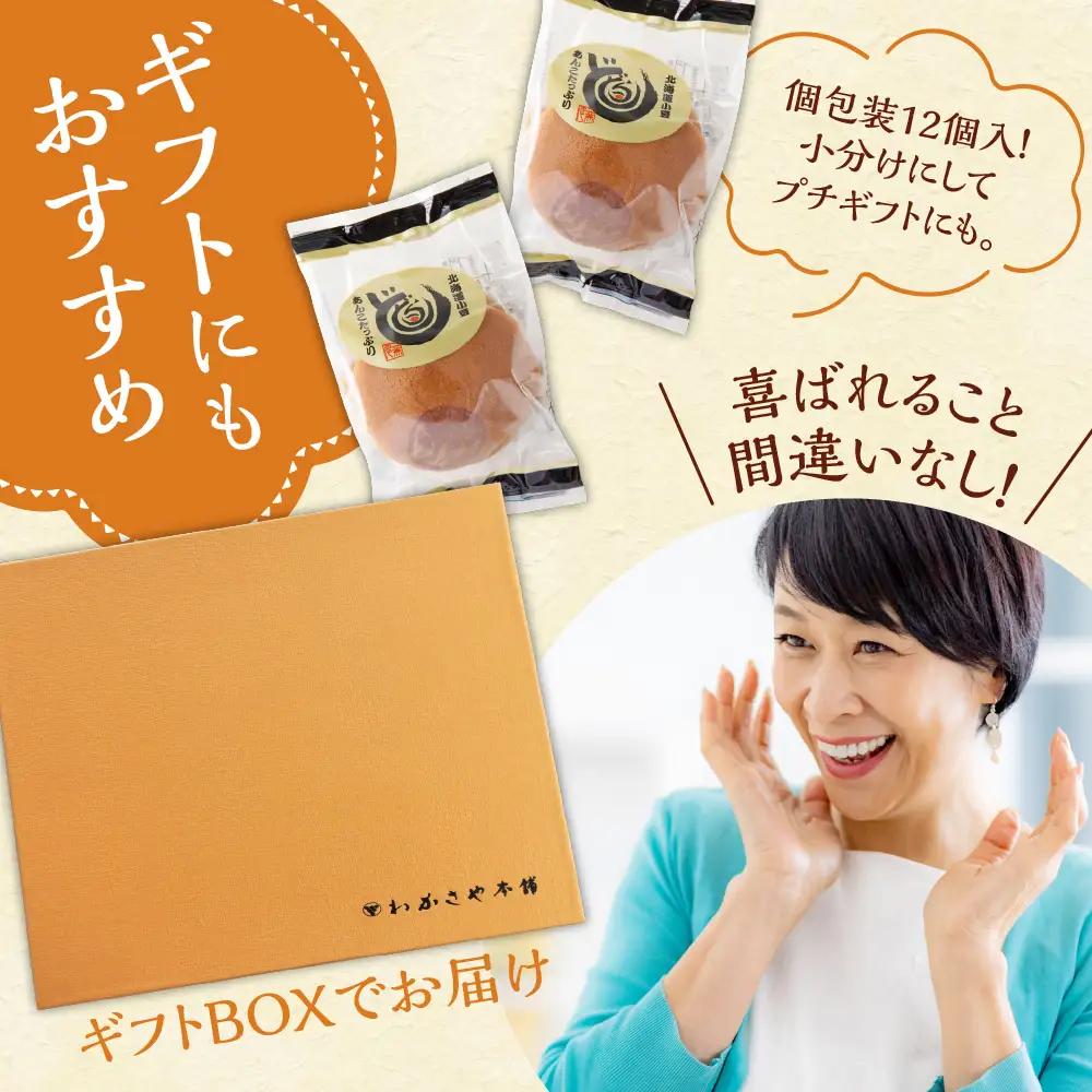 《 驚きの厚さ !! 》 どら焼き あんこ たっぷり どどらー 12個  和菓子