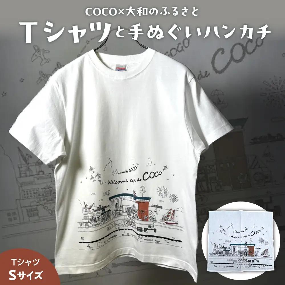 「COCO×大和のふるさと」のＴシャツ(Sサイズ)と手ぬぐいハンカチ ku213-001-s-r