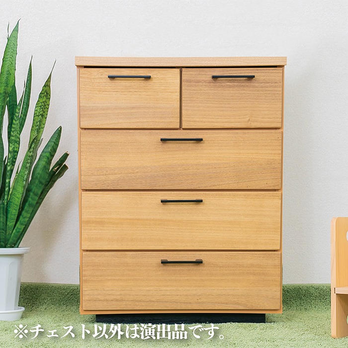 60チェスト4段 オルガ【諸富家具】：B790-005