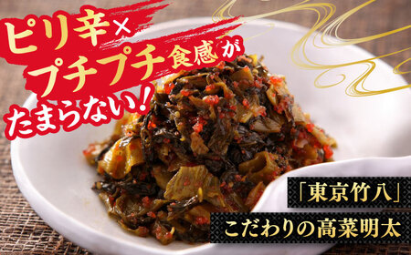 西京漬・珍味7種詰合せ（漬魚8切、粕漬3個、高菜明太味1個） / 佐賀県 / 東京竹八株式会社 [41AADH005]
