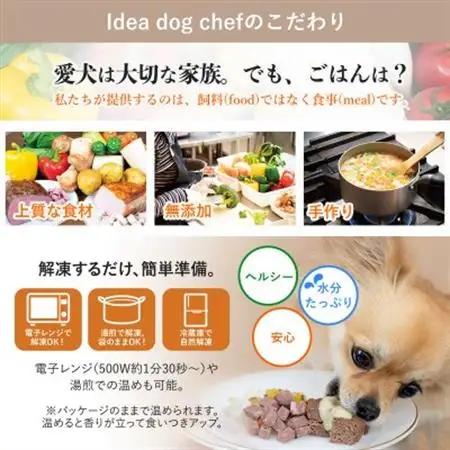 【とちあいかのショートケーキセット】犬用ケーキ・ごはん 無添加 手作り Idea dog chef【配送不可地域：離島】【1660614】