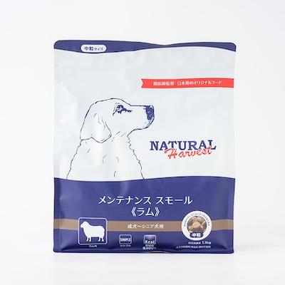ふるさと納税 佐倉市 ナチュラルハーベスト メンテナンススモール ラム 1.1kg(ドッグフード/低脂肪/アレルギー) |  | 01