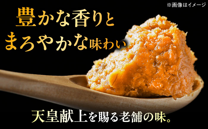 最高級 味噌醤油醸造元「日田醤油」 最高級味噌(580g)　日田市 / 有限会社日田醤油 ミソ みそ 九州味噌 [ARAJ022]