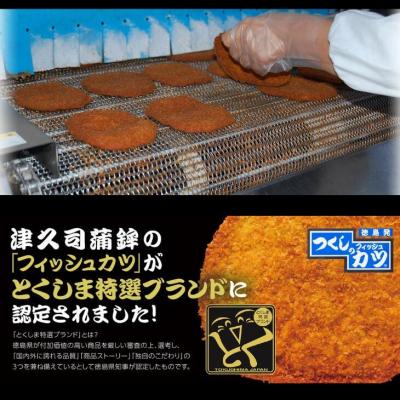 ふるさと納税 小松島市 定期便 フィッシュ カツ 10枚 × 3ヵ月 ピリ辛 練り物 おかず おつまみ 食品 ※離島への配送 |  | 02