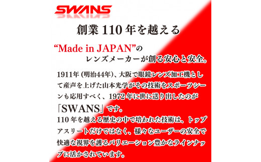 SWANS サングラス クリップオン 夜間 クリップタイプ ワンタッチ UVカット ケース付き 紫外線対策 運転 ドライブ 自転車 サイクリング バイク 登山 釣り テニス ゴルフ 野球 アウトドア キャンプ ランニング マラソン めがね 眼鏡 アイウェア アクセサリー ギフト プレゼント 贈答 スワンズ CP30-0070 PROSK 阿波市 徳島県