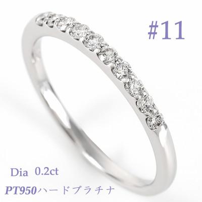 ふるさと納税 笛吹市 0.20CT プラチナ　ダイヤモンド　リング　 R3723DI-P2 #11