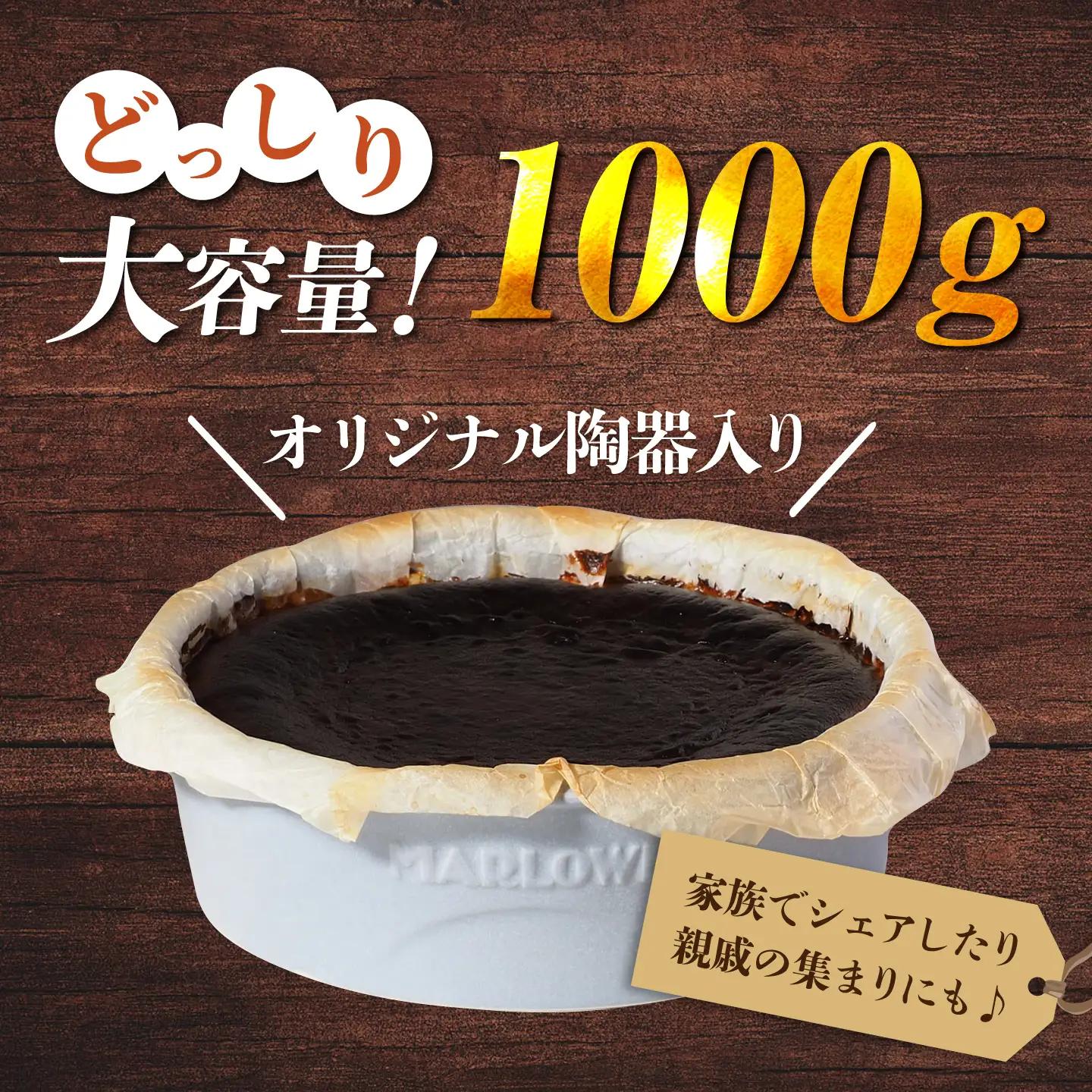 【数量限定150セット】ブルーグレー陶器入り北海道バスクチーズケーキ 1000g【マーロウ】 [AKAF028] 