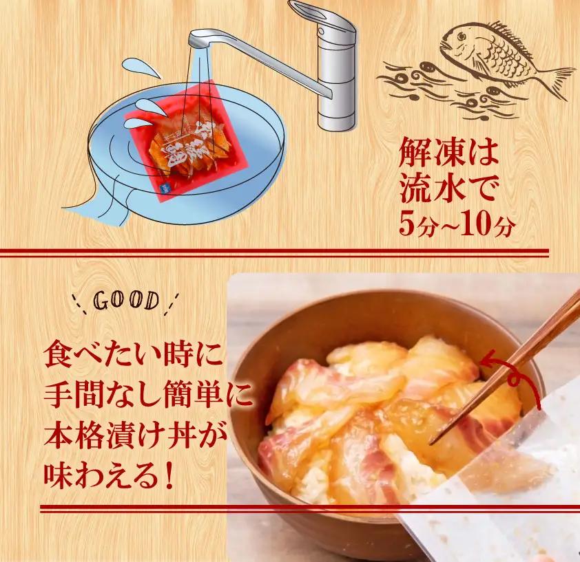 【漬丼】漬丼厳選活締め6食(アジ、イサキ等)南予ビージョイ|D012-150019