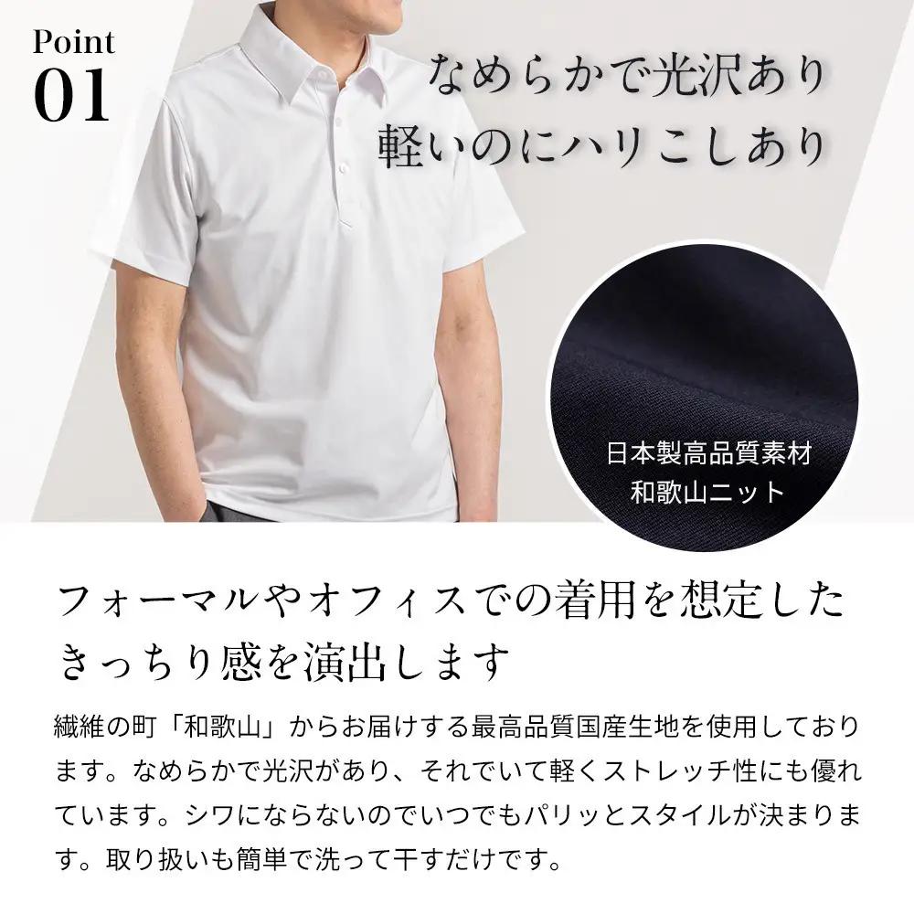【和歌山製】ながもちポロシャツ ネイビー 3Lサイズ