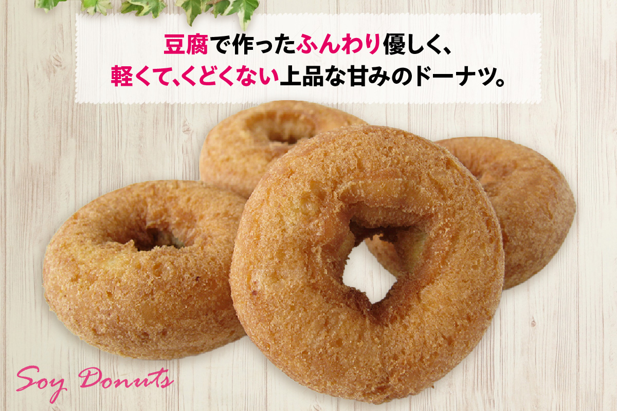 dandanbox入りSOYドーナツ6袋セット